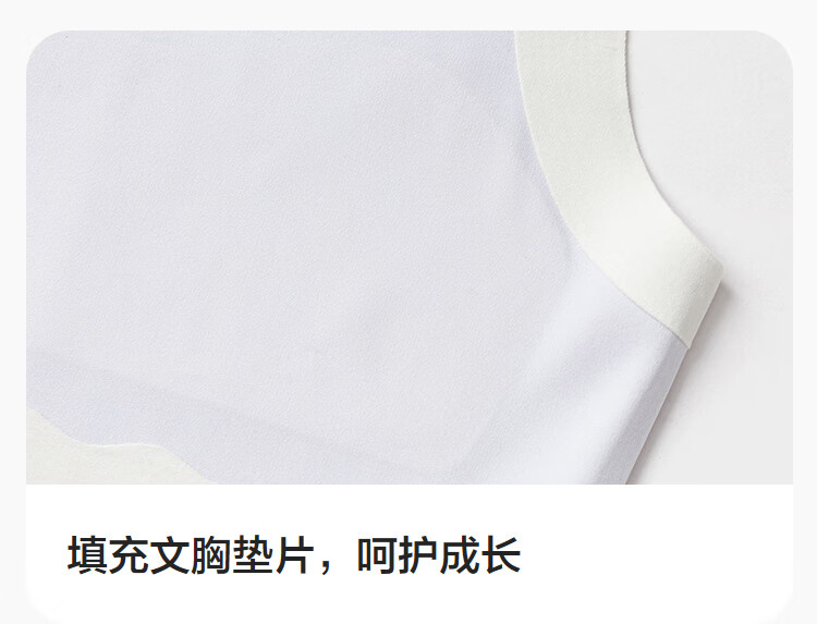 BALABALA 【balaOne】 Girls' Developmental Period Children's Vest Anti-Exposure Moisture-Absorbing Bra 209926195010 2