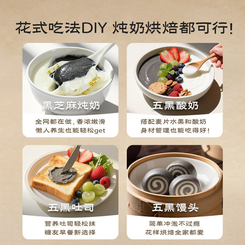 五谷磨房黑芝麻糊低GI核桃芝麻黑豆粉早餐代餐粉黑芝麻五黑粉600g