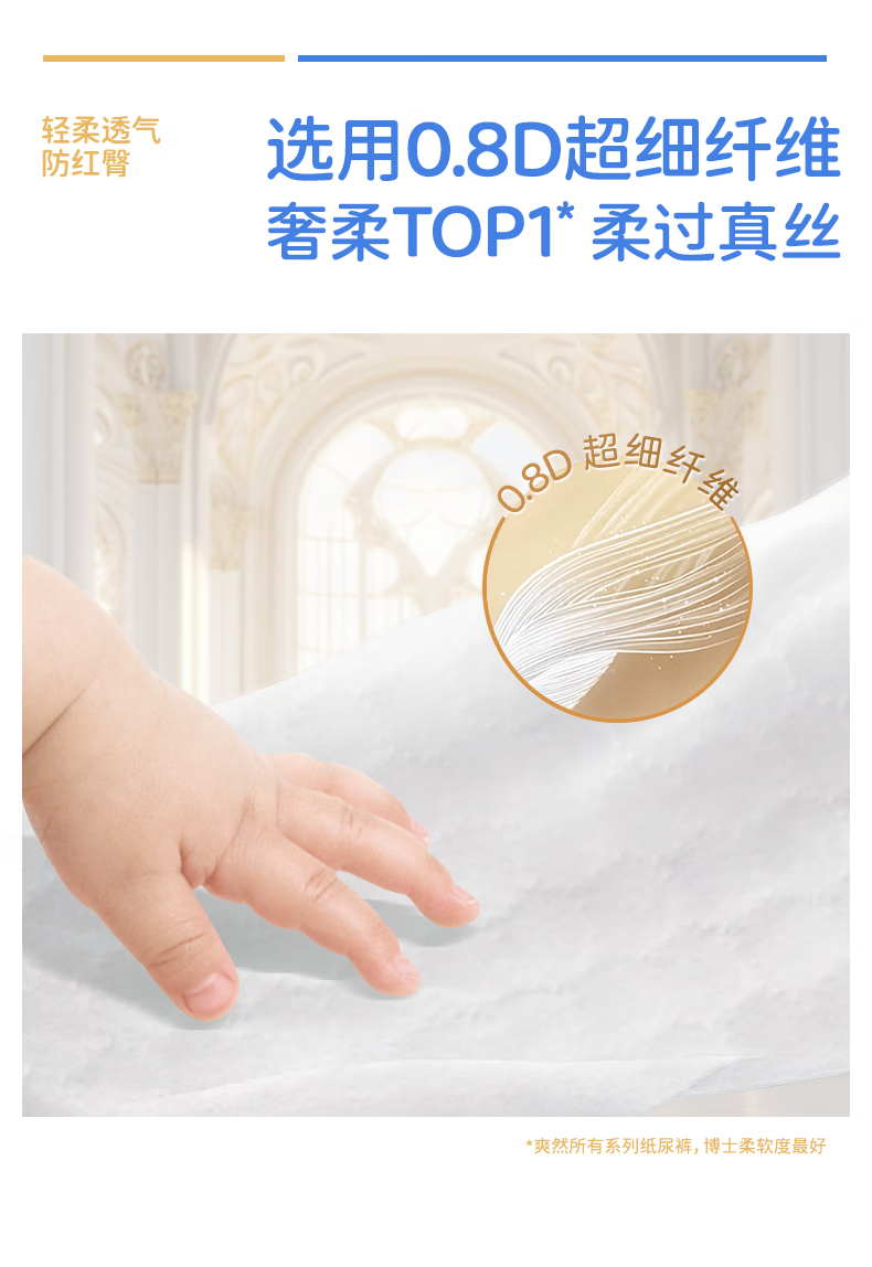 Shinrea Disinfection-Grade Doctor Autumn-Winter Pull-Up Diapers High Absorption Baby Diapers XL 34pcs [Newborn Top Configuration for Deeper Sleep] 1