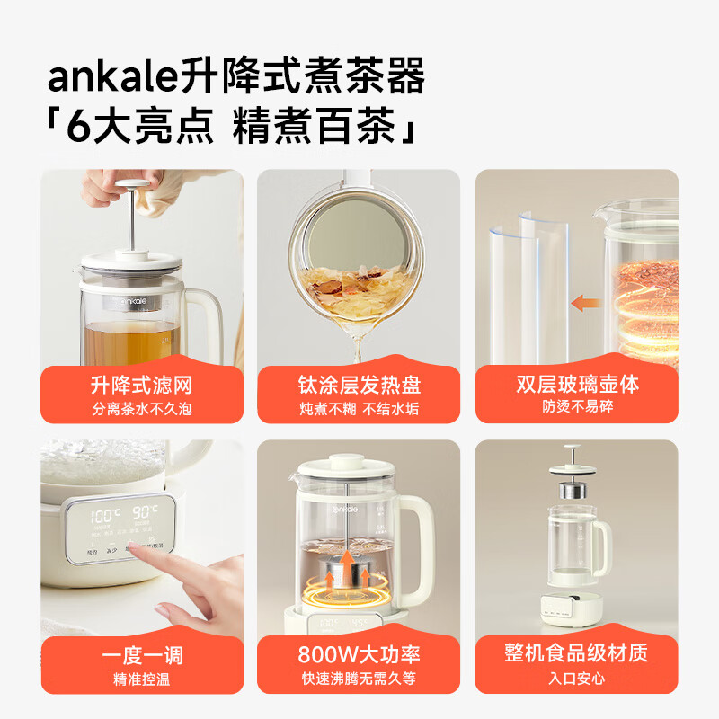 Ankale AJL-10Y02 Мультифункциональный чайник-термопот 1л, 800Вт, с функцией тушения, титановое покрытие нагревательной пластины, двойная теплоизоляция