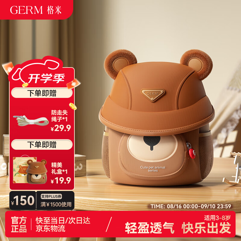 Germ Children's Backpack, Kindergarten Backpack, Ultra-Light Elementary School Bag, Travel Bag for Girls And Boys, Animal-Themed Small Backpack, Keke Xiong