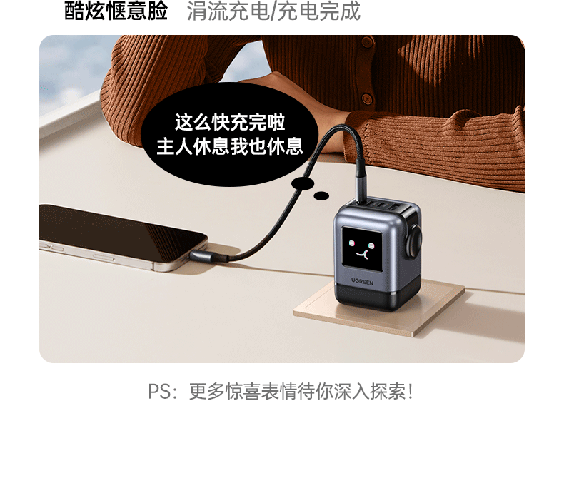 UGREEN 100W GaN Charger, Q-Power Robot Multi-Port Type-C Fast Charging Head, Compatible with PD65W Apple Huawei Phones, MacBook Pro Laptops, Adapter 15