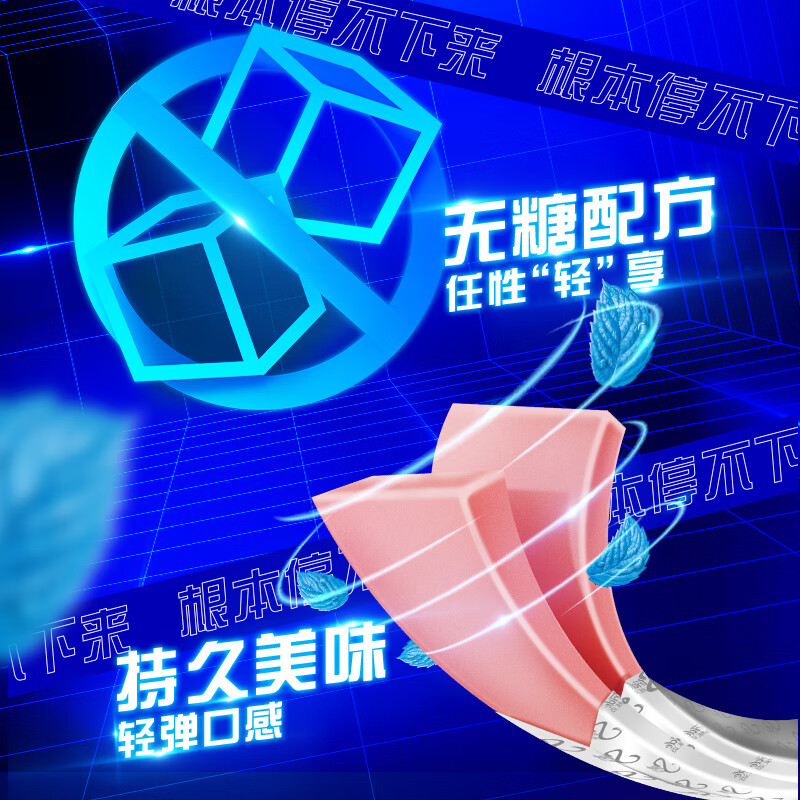 炫迈无糖口香糖 薄荷鲜果草莓味 28片50.4g*3盒 糖果零食 清新口气