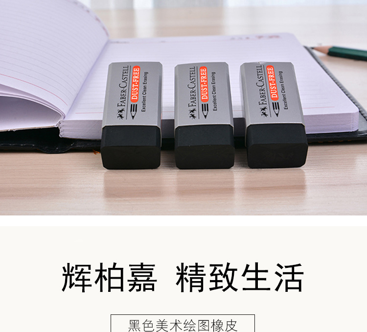 黑色橡皮187171_01.jpg