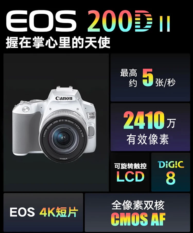 Canon CanonEOS 200D II 200D2 Mini SLR Camera 18-55 Standard Zoom Lens Kit White About 24.1 Megapixels/4K Video Canon CanonEOS 200D II 200D2 Mini SLR Camera 18-55 Standard Zoom Lens Kit White About 24.1 Megapixels/4K Video