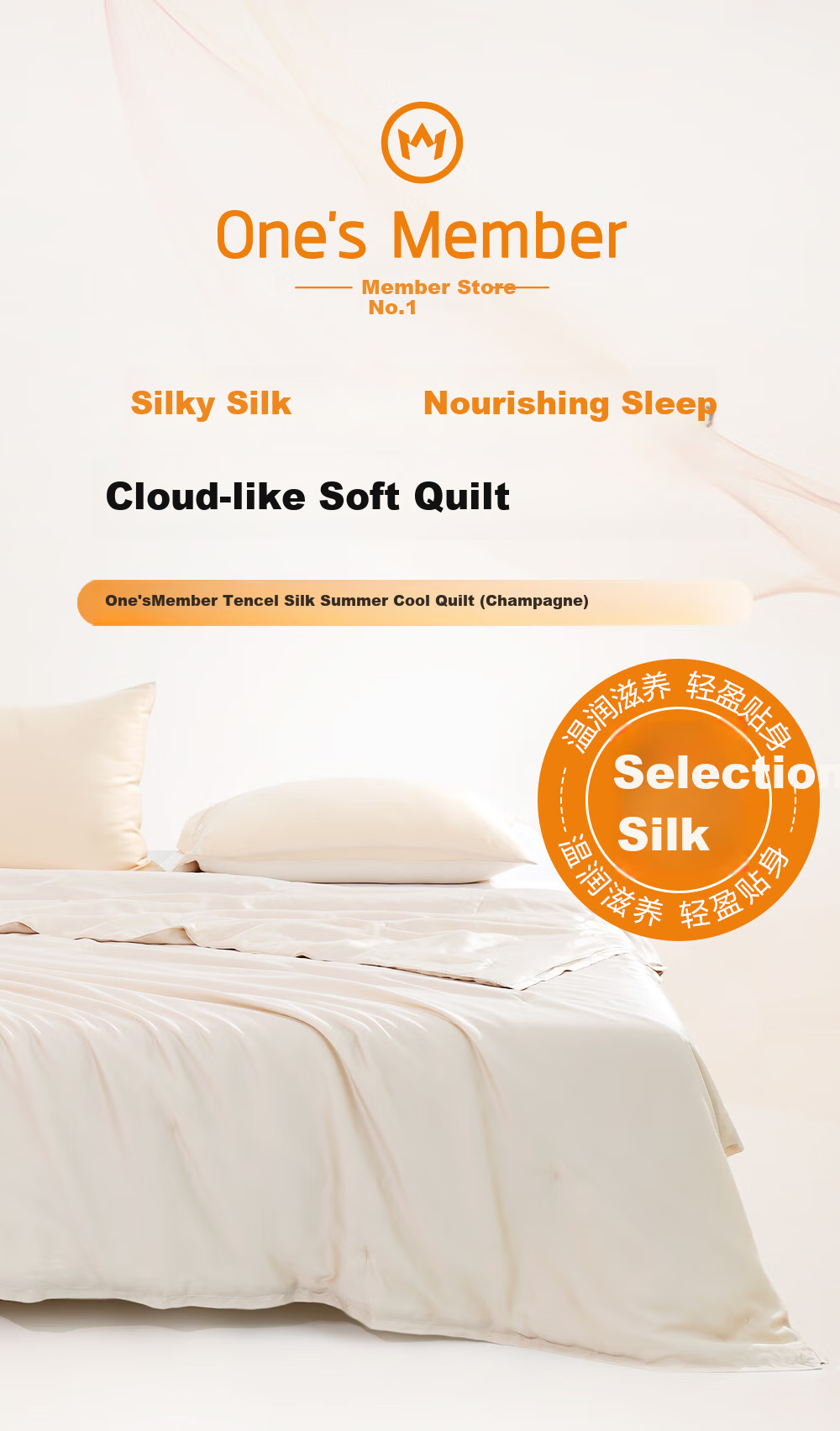One's Member 100% Natural Silk Duvet, 60-Count Lanjing Tencel Fabric, Thin Quilt, Champagne Color, 150*210cm, Single Bed 1
