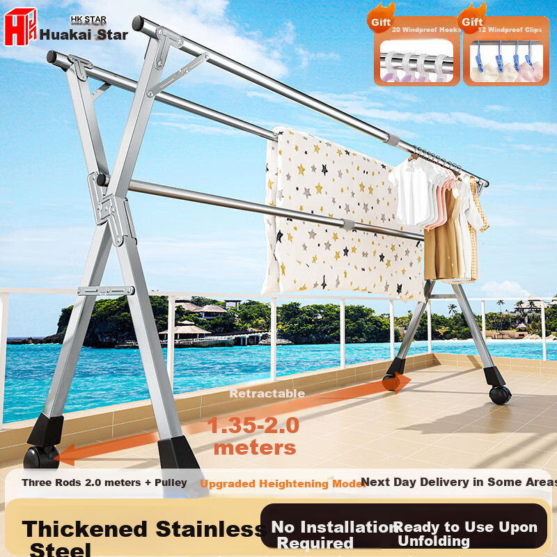 Huakaizhixing Folding Clothes Drying Rack, Floor-Standing Stainless Steel Clothes And Quilt Drying Stand, YJ67 Three-Rod + Wheels, Heightened, 2 Meters