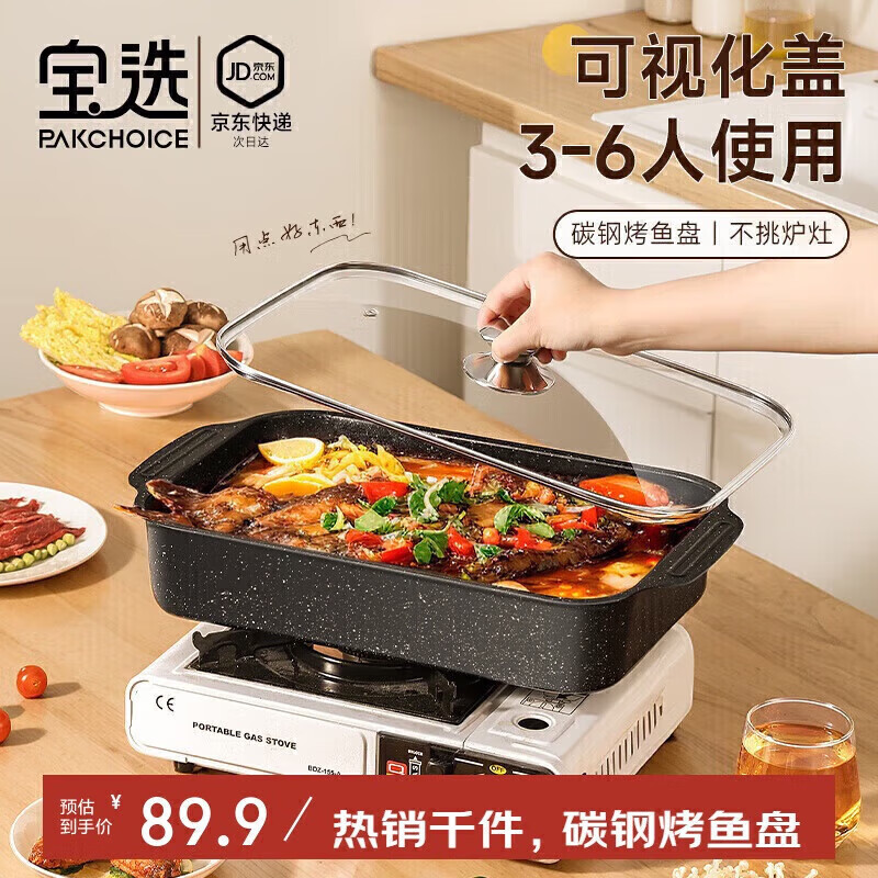 PAKCHOICE Rectangular Fish Grilling Pan with Lid, Specialized Grill Pan for Induction And Gas Stoves, Carbon Steel Non-Stick Baking Tray for Home Use