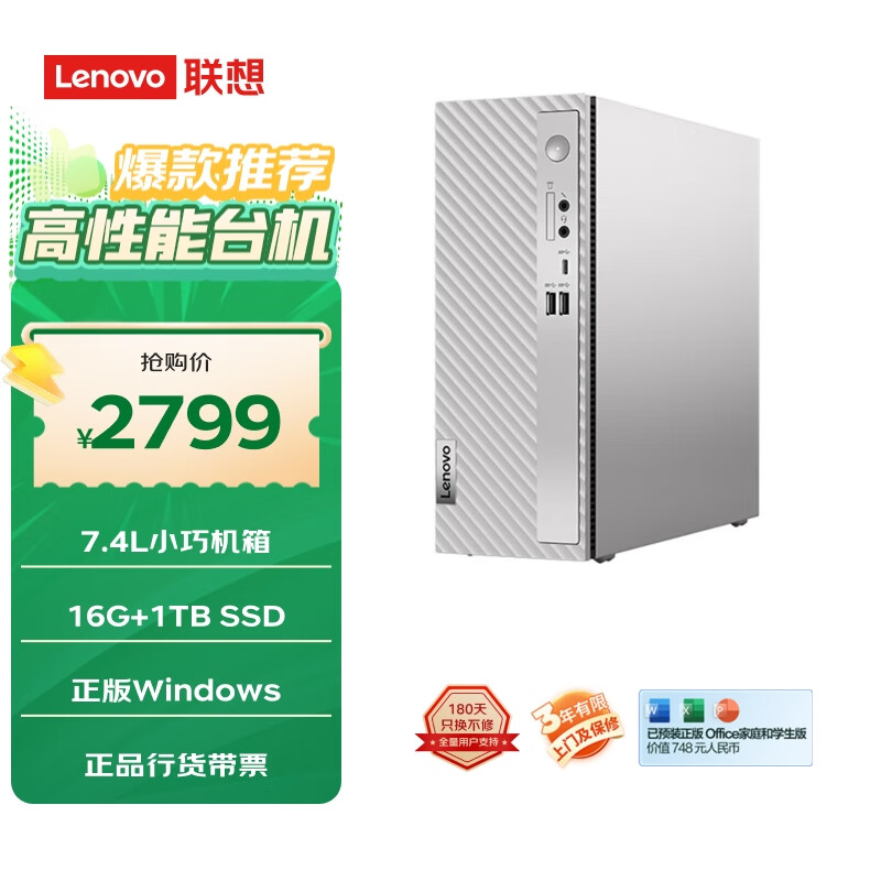 Lenovo Thi-0141715