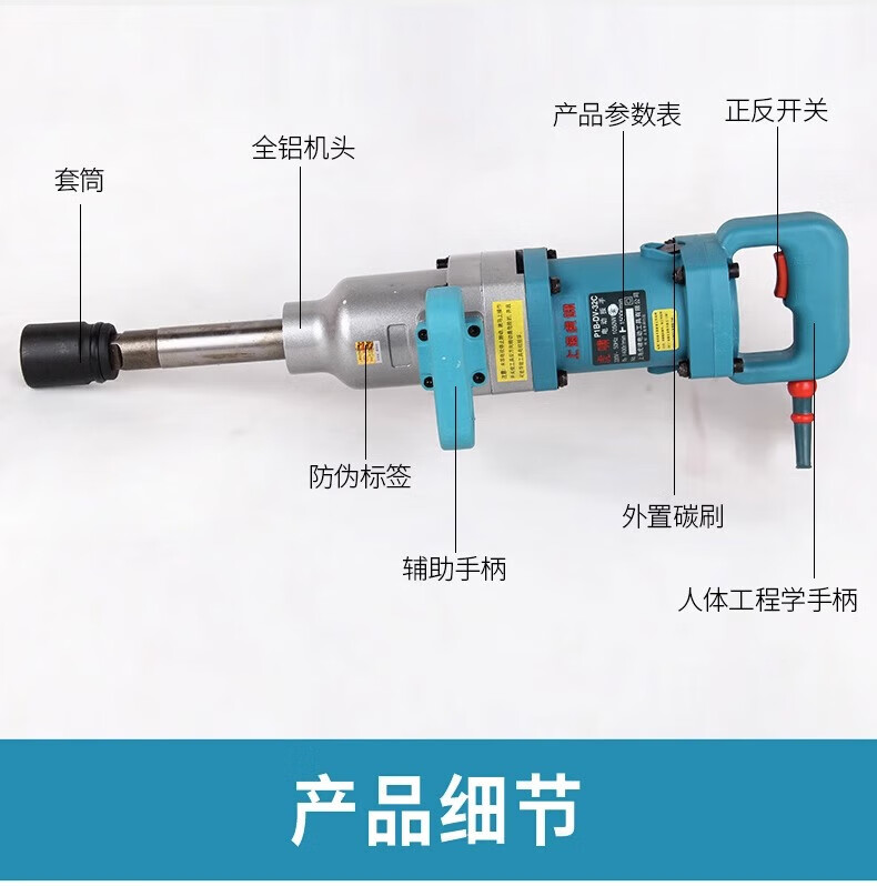 Huxiao Impact Wrench, 220V Electric Wrench, Scaffolding Repair And Auto Maintenance Electric Impact Wrench E16 19