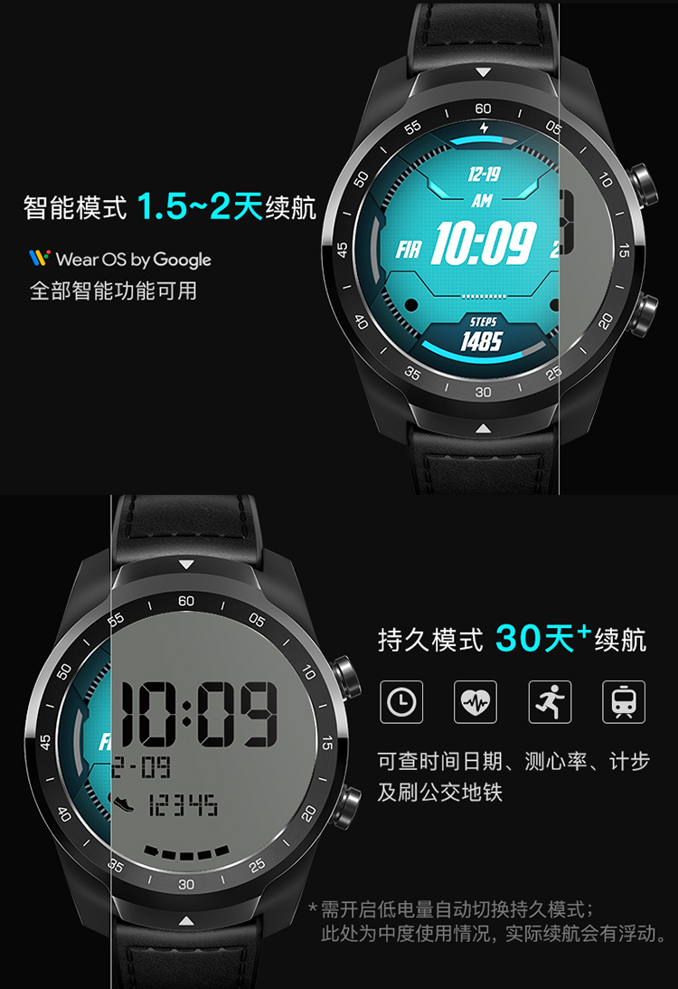 20181112-TicWatchPro4G版详情页-1_07.jpg?vaa78