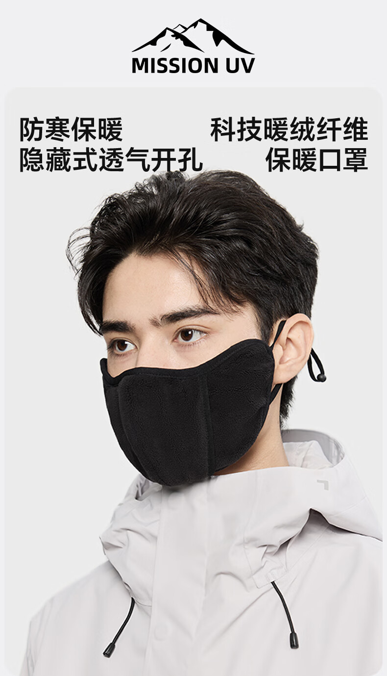 MISSION UV Thermal Mask for Men Winter Outdoor Sun Protection Windproof Cold Resistant Breathable Face Cover Cycling Riding Mask 1