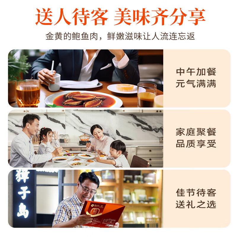 獐子岛 冷冻鲍鱼300g 6粒 去脏去膜红烧料包 火锅煲汤海鲜水产生鲜食材