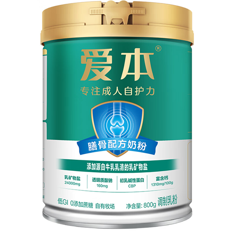 飞鹤1962爱本膳骨牛奶粉800g低GI中老年高蛋白初乳碱性蛋白送父母长辈