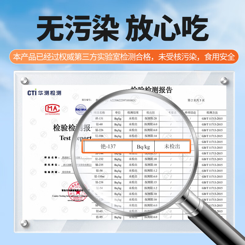 GUO LIAN国联  黑虎虾仁 去冰净重200g独立包装 13-23只 京东虾仁品质保障