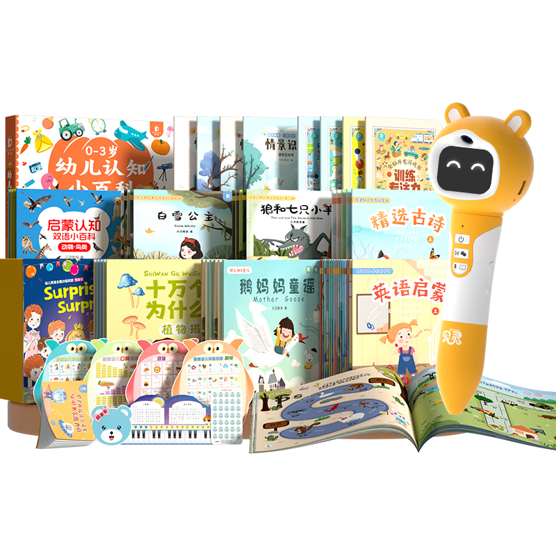 Bei Lin Open-Style Reading Pen, Early Education for Children Aged 0-8, RAZ Universal Toy, Birthday Gift for Boys And Girls