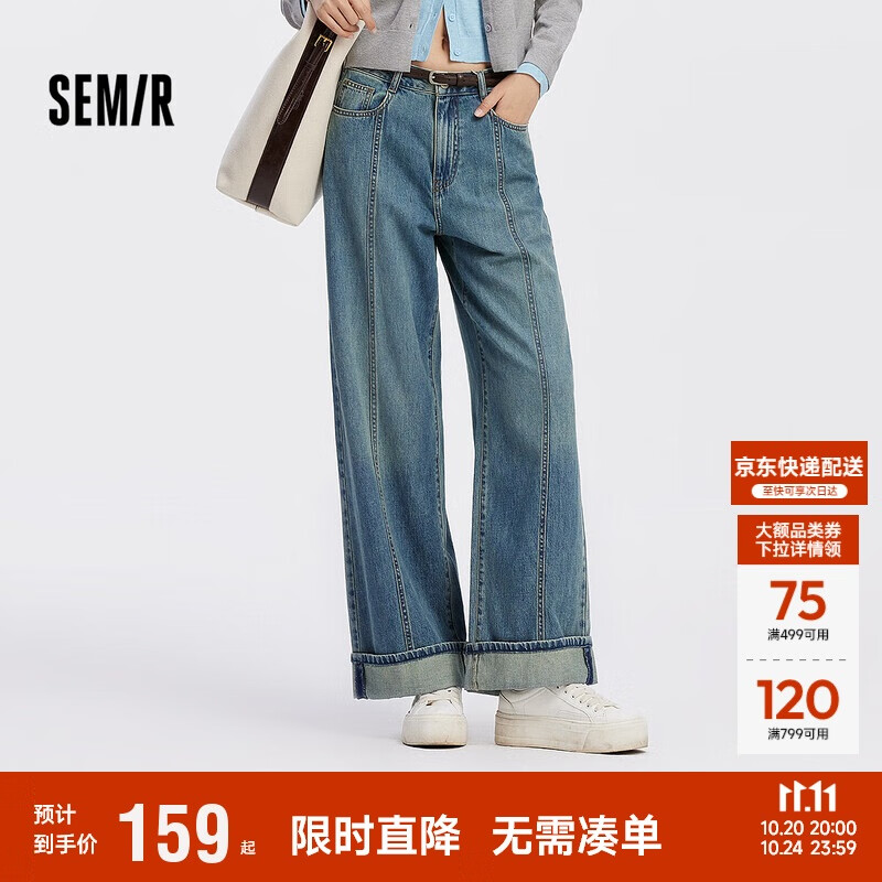 Женские джинсы Semir Senrou, широкие расклешенные брюки, осень 2025, модель 103525124007A