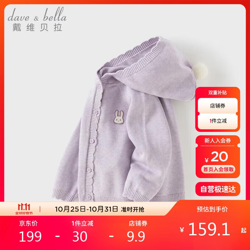 DAVE & BELLA Children's Sweater Cardigan, Girls' Knitted Top, Baby Girl Hooded Cardigan, Autumn Wear