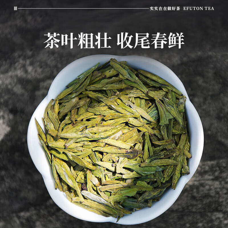 艺福堂绿茶新茶 杭州钱塘明前浓香龙井茶250g 罐装泡水喝自饮