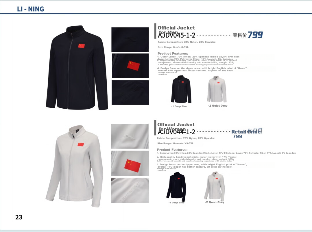 Li-Ning Glory National Flag Logo Executive Jacket, Business Coat, Long-Sleeve Tencel Material, Skin-Friendly Top, National Team Champion Style 4