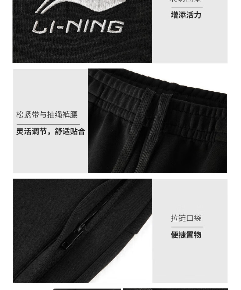 LI-NING Men's Classic Breathable Loose Fit Casual Sports Sweatpants 6