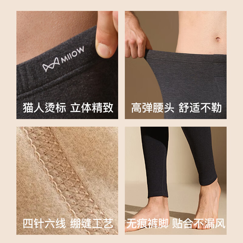 MiiOW Authentic Cashmere Thermal Pants Men Silk Heated Thickened Autumn Winter Cotton Wool Base Layer Pants
