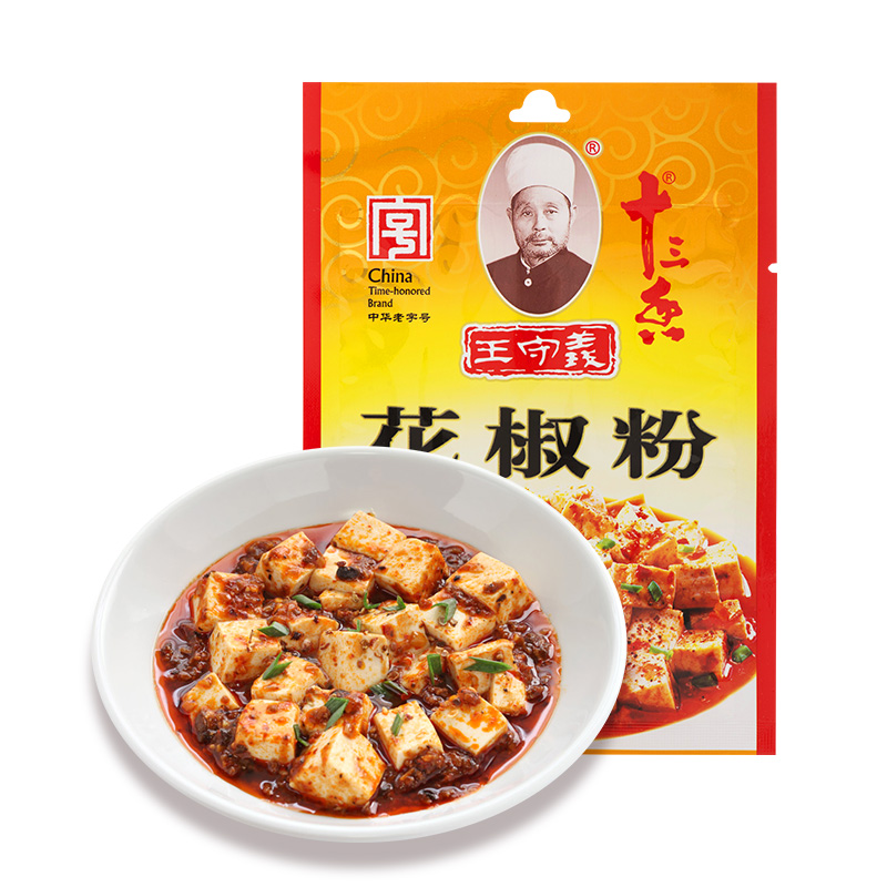 王守义 花椒粉 20g袋装*5 家庭装 纯花椒研磨 腌撒烹炒拌 中华老字号