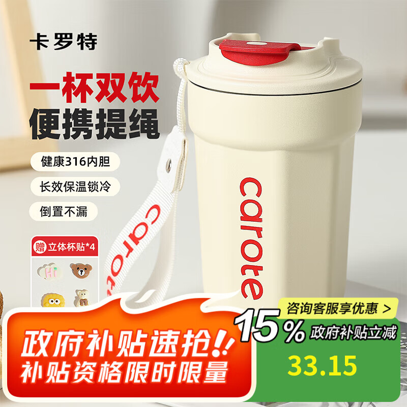 Carrot Portable Coffee Tumbler Insulated Stainless Steel Water Bottle for Men and Women Birthday Gift