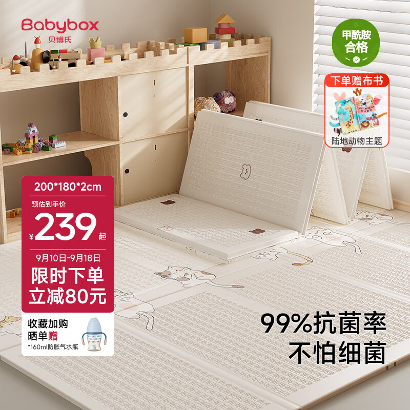 Beiboshi Babybox Crawling Mat, Infant Play Mat, Antibacterial XPE Thickened Foldable Floor Mat, 180*200*2cm