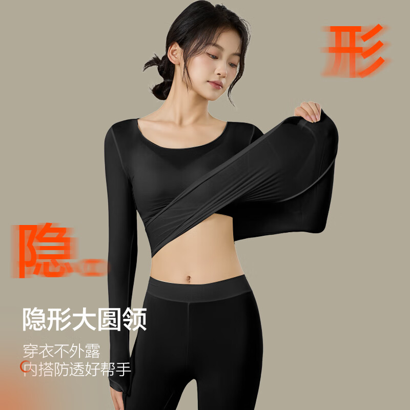 Herbal Essence Ultra-Thin Thermal Skin-Enhancing Set Women's Autumn Top and Bottom Hyaluronic Acid Invisible Seamless Warm Versatile 2025 New Arrival