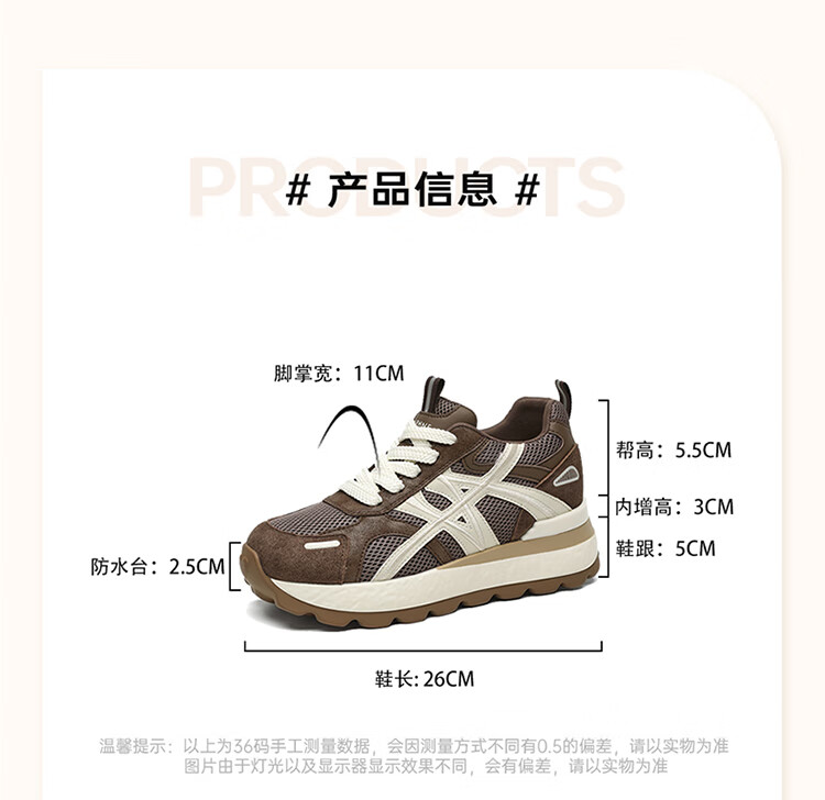 Dafuni Women's Thick-Soled Sneakers with Hidden Heel Lift, Versatile Chunky Dad Shoes for Travel And Casual Wear, Trendy Brown, Size 34 2