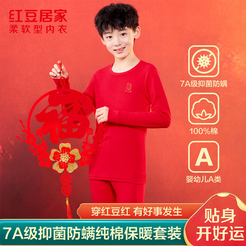 Hodohome Boys' Pure Cotton Antibacterial and Anti-Mite Red New Year Outfit Autumn Shirt and Pants Set 129-165cm