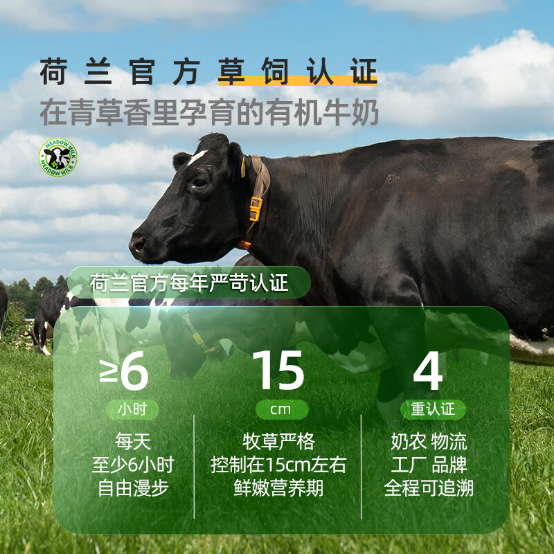 荷高（Globemilk）有机草饲全脂纯牛奶200ml*24 荷兰原装进口