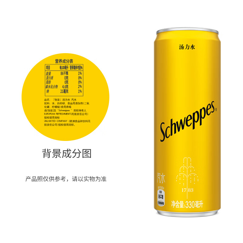 可口可乐（Coca-Cola）怡泉（Schweppes） 汤力水苏打水 汽水饮料 330ml*24罐