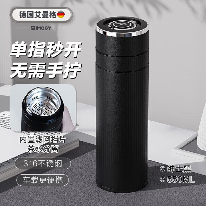 IMOGY (IMOGY) Insulated Mug, Large Capacity Men's Cup, Business Holiday Gift, Tea Infuser Cup, Car Water Bottle