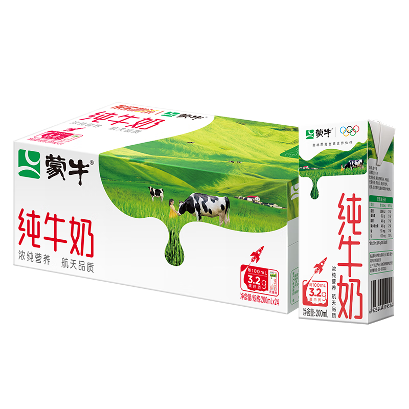 蒙牛【新鲜日期】全脂纯牛奶200ml*24盒 家庭年货囤货 电商定制