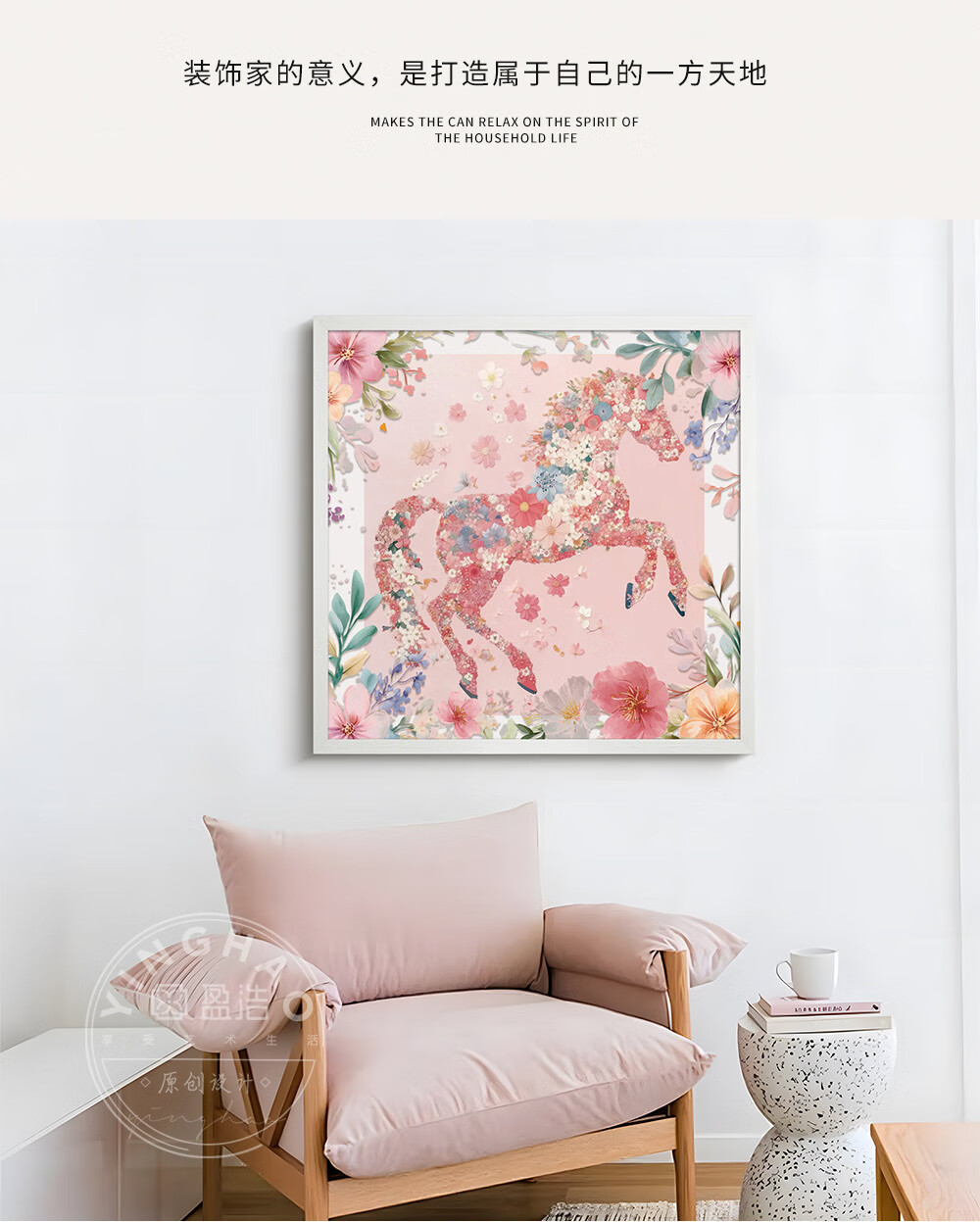 Yinghao Cream Style Living Room Sofa Background Wall Decorative Painting Blossoming Flowers and Galloping Horses Faux Silk Texture Square Wall Art 2