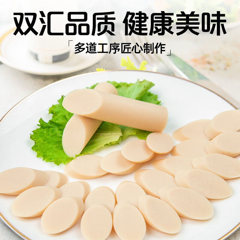 双汇鸡肉火腿肠香肠 65g*50支 整箱 鸡肉肠 休闲零食 即食 露营 出游