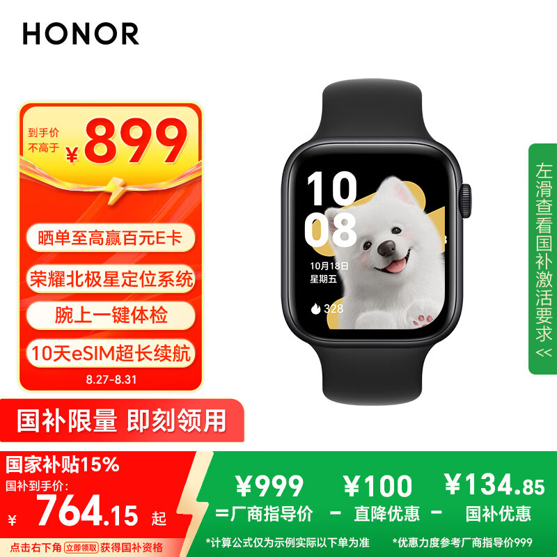 HONOR Watc-0162914