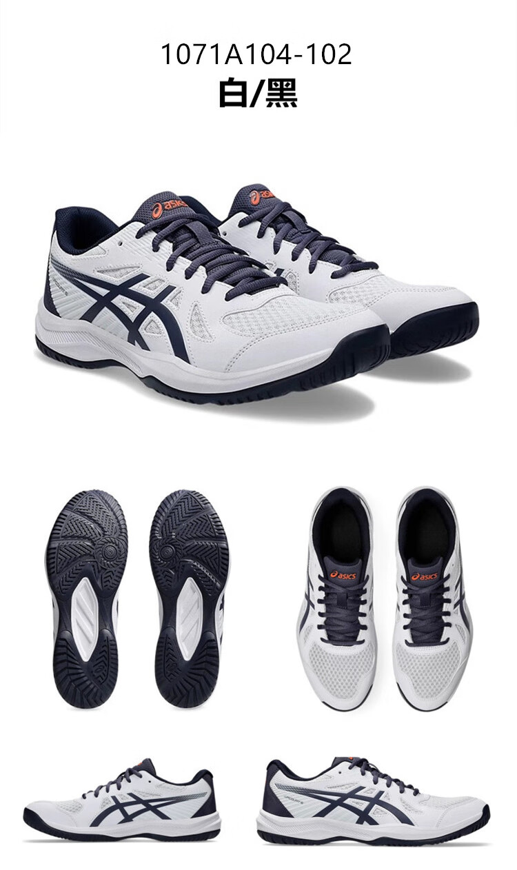 ASICS Upcourt 6 Men's Badminton and Table Tennis Multi-Sport Shoes 1071A104-100 Size 42 11