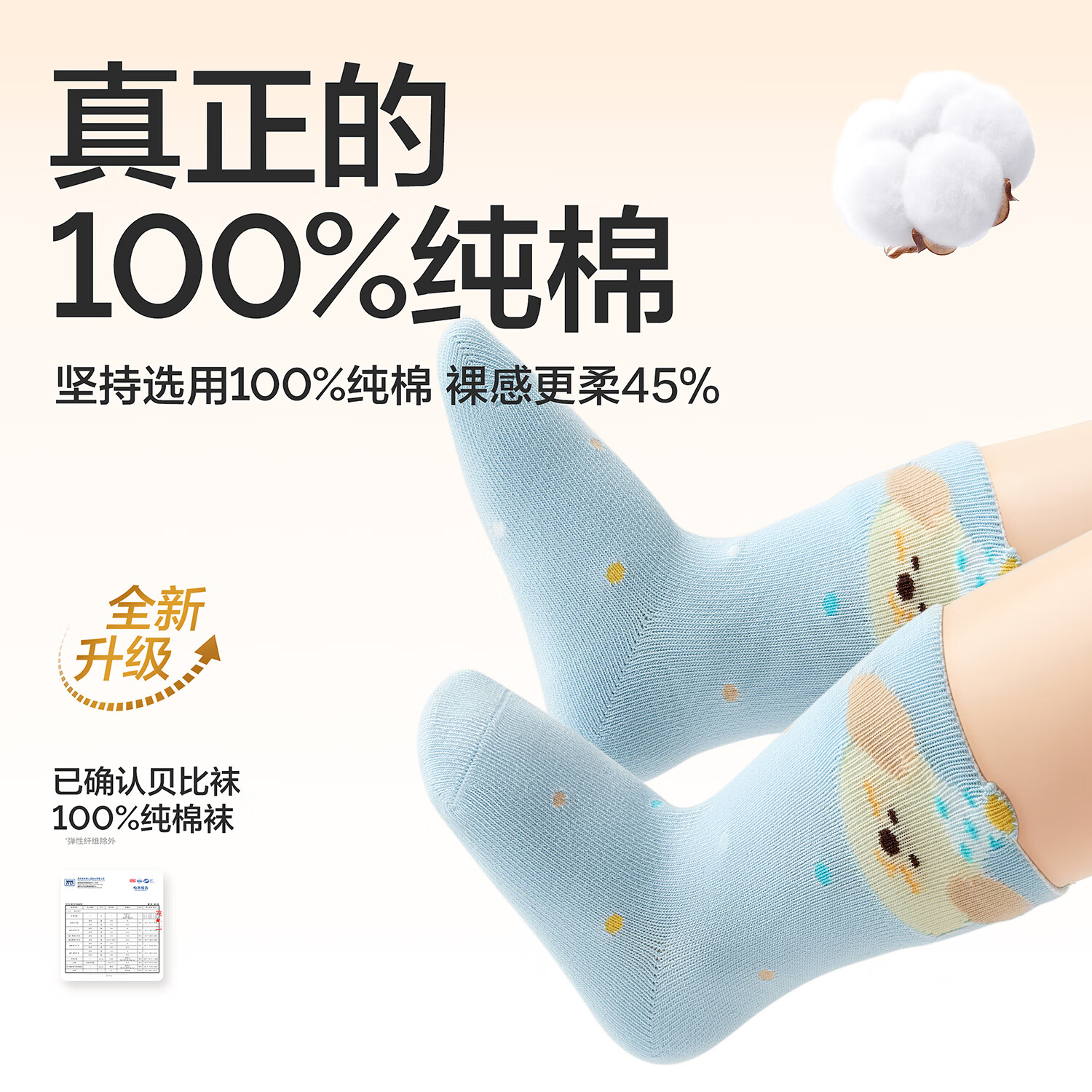 Baby Socks Spring and Autumn Mid-Calf Pure Cotton Class A Seamless Non-Binding Boys and Girls Newborn Infant Socks