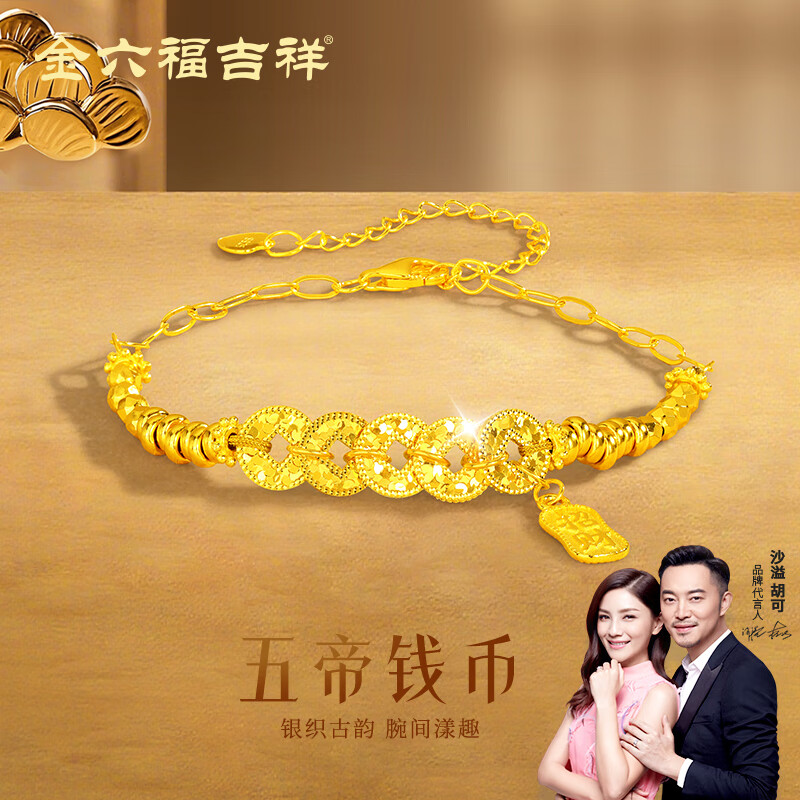Jinliufu Auspicious Bracelet for Women S925 Silver Ice Fragment Five Emperor Coins Pure Silver Jewelry Wealth Attraction Birthday Gift for Girlfriend