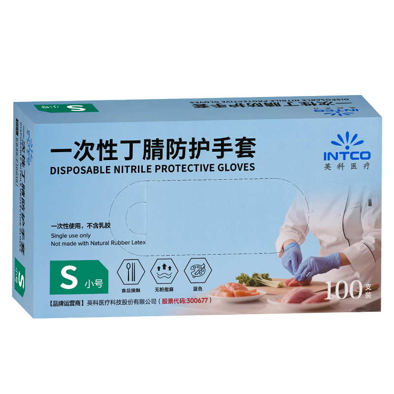 INTCO Disposable Nitrile Gloves, 100 Pieces, Small Size, for Household Chores, Dishwashing, Protective Rubber Food-Grade Nitrile Gloves