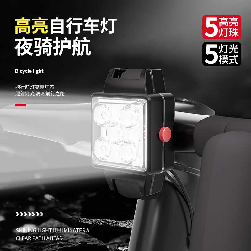 Gueriniao Bicycle Light Front and Rear Set High Brightness Mountain Road Night Riding Waterproof Rechargeable 828-1