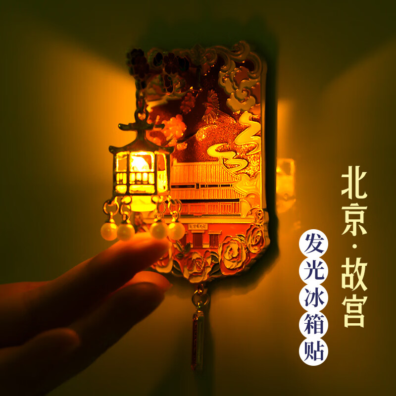 Xiaodiaojiang Wuhan Crane Dance Flowing Light Refrigerator Magnet Luminous Magnetic Sticker Hubei Provincial Palace Museum Cultural Tourism Souvenir Graduation Birthday Gift Teacher's Day Gift for Tea