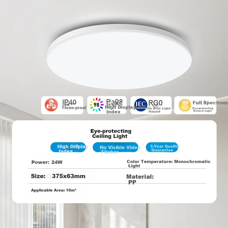 Midea LED Ceiling Light, Bedroom Light, Ultra-Thin Triple-Protection Fixture, Balcony Light, Kitchen And Dining Room Eye-Protection Full Spectrum Light, 24 Watts