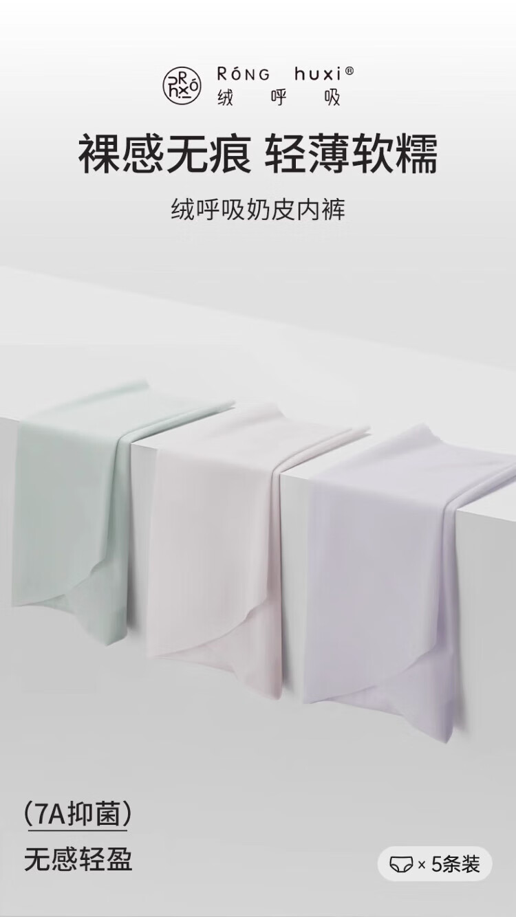 Ronghuxi Disposable Women's Seamless Milk Silk Underwear 5-Pack Breathable Travel Single-Use M Size 1