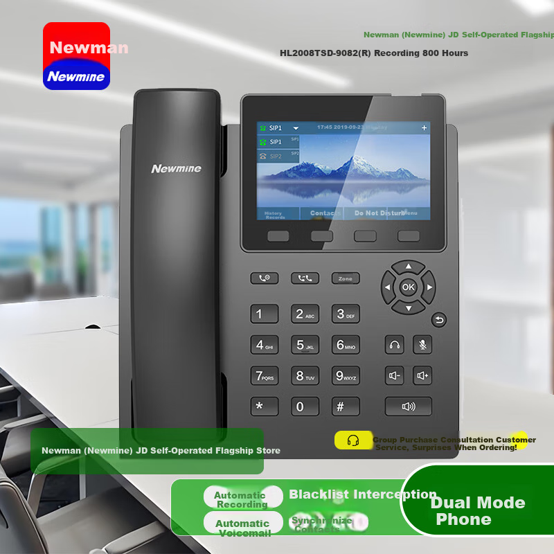 Newmine HL2008TSD-9082(R) IP Recording Telephone, Android Smart Phone, Supports Blacklist for Contact Book And Domestic Systems