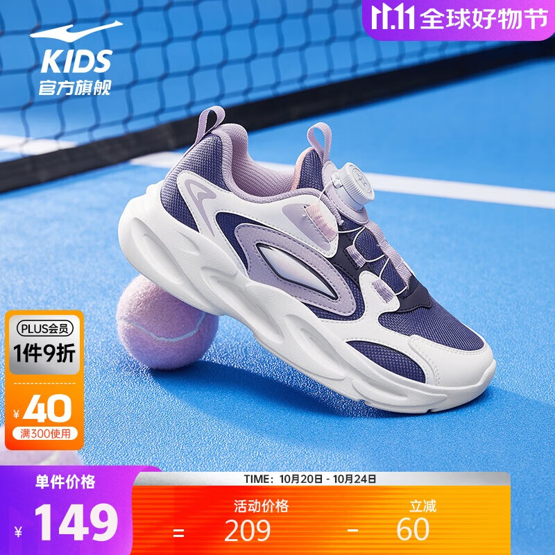 ERKE Children's Shoes, Boys And Girls Big Kids Sneakers, Children's Leather Elastic Running Shoes, Twilight Purple/micro-Crystal White, Size 37