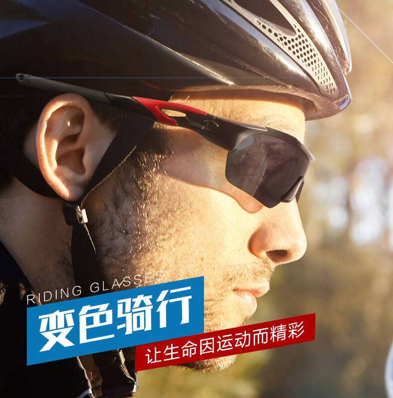Bertha Cycling Glasses with Photochromic Polarized Lenses, Night Vision Goggles, Outdoor Sports Glasses for Men And Women, Back-To Riding Protective Eyewear 1